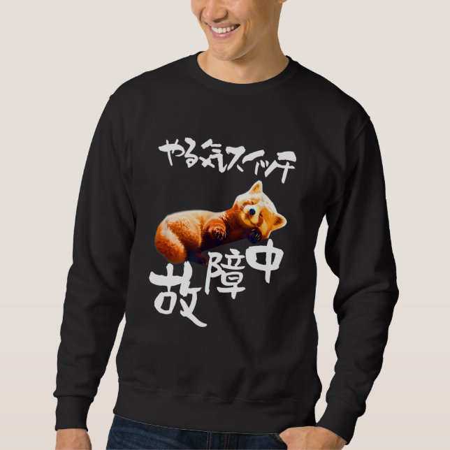 Funny , Red Panda, Motivational Switch, Men's, Dog Sweatshirt (Front)