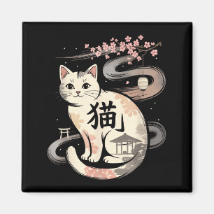 Funny Retro Japanese Cat Kawaii Anime Cute Kitten  Magnet