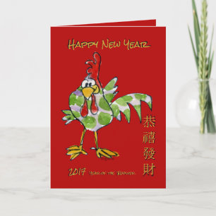 Funny Rooster Chinese New Year 2017 Holiday Card