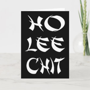 Funny Sense Of Humor Chinese New Year Gift  Card