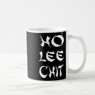 Funny Sense Of Humor Chinese New Year Gift Coffee Mug