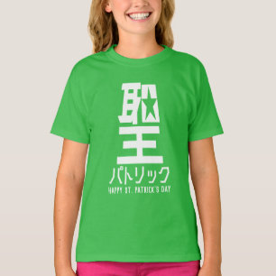 Funny St Patricks Day T-Shirts