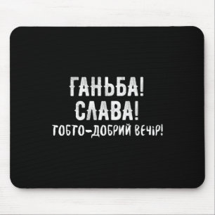 Funny Ukrainian Meme Viral Saying Ukraine Humor  Mouse Pad