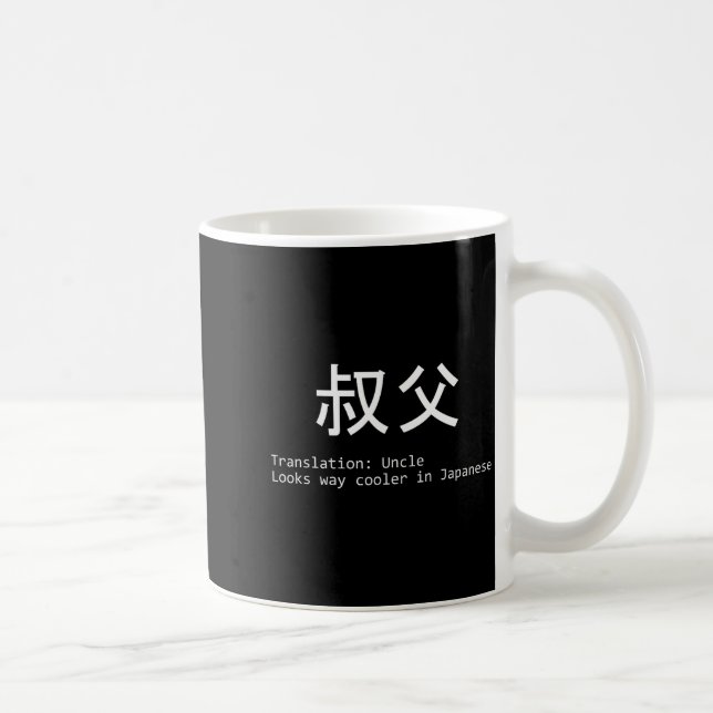 Funny Uncle In Japanese For New Future Uncle Fathe Coffee Mug (Right)