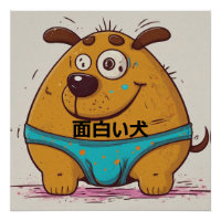 Funny weird cartoon dog wearing blue underwear