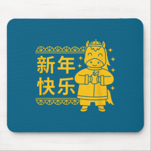 Funny Year Of The Horse 2026 Lunar New Year Chines Mouse Pad