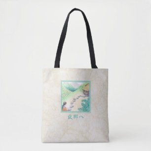 "Furusato" Home 2 Cloth Tote Bag