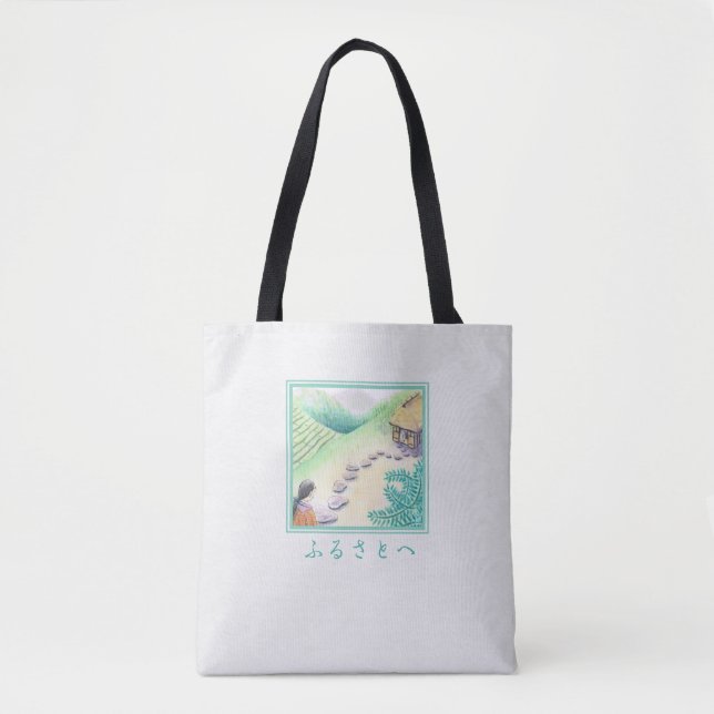 "Furusato" Home Cloth Tote Bag (Front)