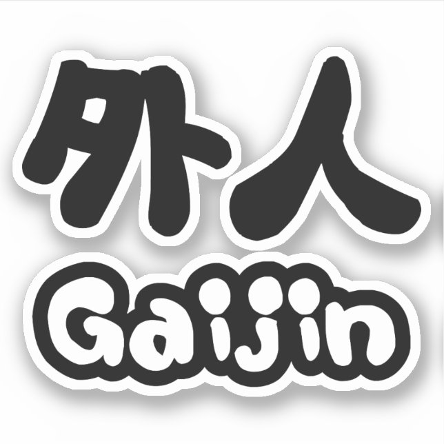 Gaijin 外人 | Kanji Nihongo Japanese Language (Front)