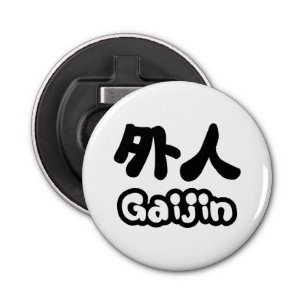 Gaijin 外人 Kanji Nihongo Japanese Language Bottle Opener