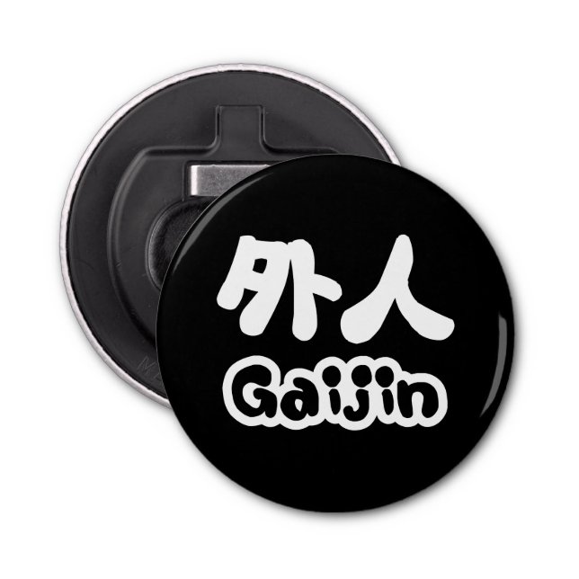 Gaijin 外人 | Kanji Nihongo Japanese Language Bottle Opener (Front)