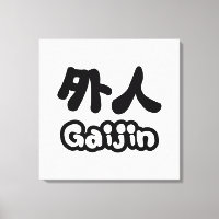 Gaijin 外人 | Kanji Nihongo Japanese Language