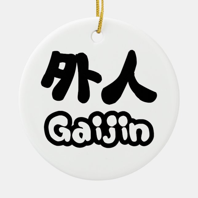 Gaijin 外人 | Kanji Nihongo Japanese Language Ceramic Tree Decoration (Front)