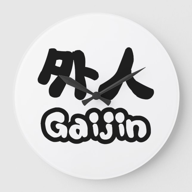 Gaijin 外人 | Kanji Nihongo Japanese Language Large Clock (Front)