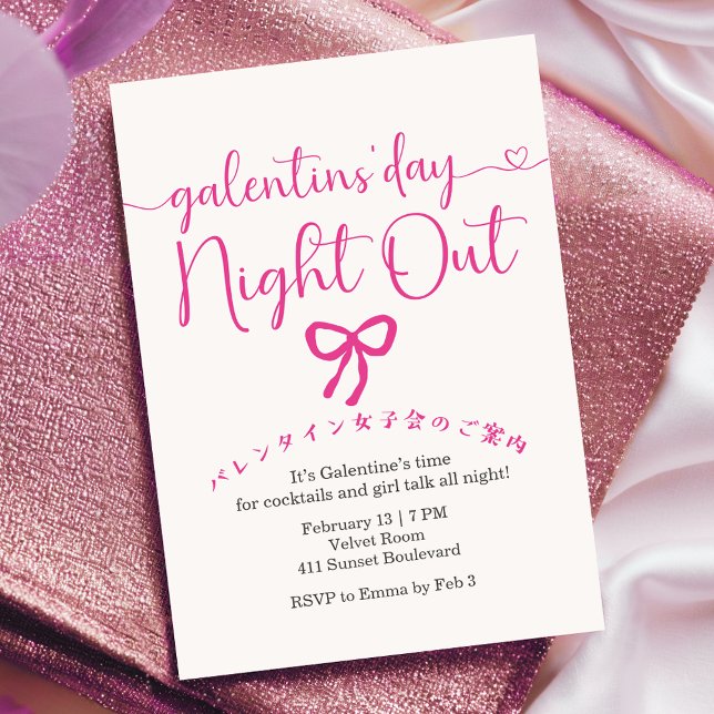 Galentin's Day Girls Night Out Pink Bow Minimalist Invitation (Creator Uploaded)