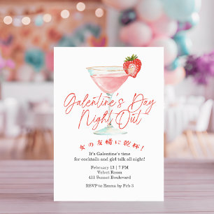 Galentin's Day Girls Night Out Pink Cocktail Party Invitation