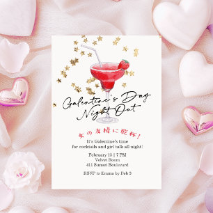 Galentin's Day Night Out Red Cocktail Gold Glitter Invitation