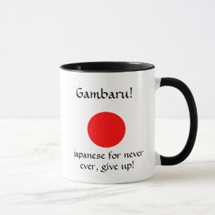 Gambaru!-mug Mug