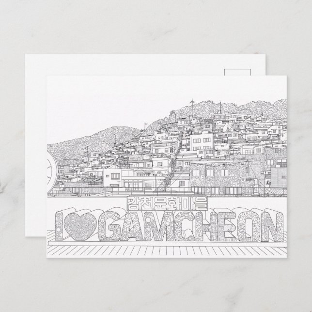 Gamcheon Village Busan Postcard (Front/Back)