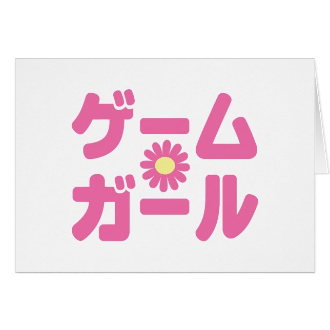 Game Girl ゲームガール Japanese Katakana Language Card (Front Horizontal)