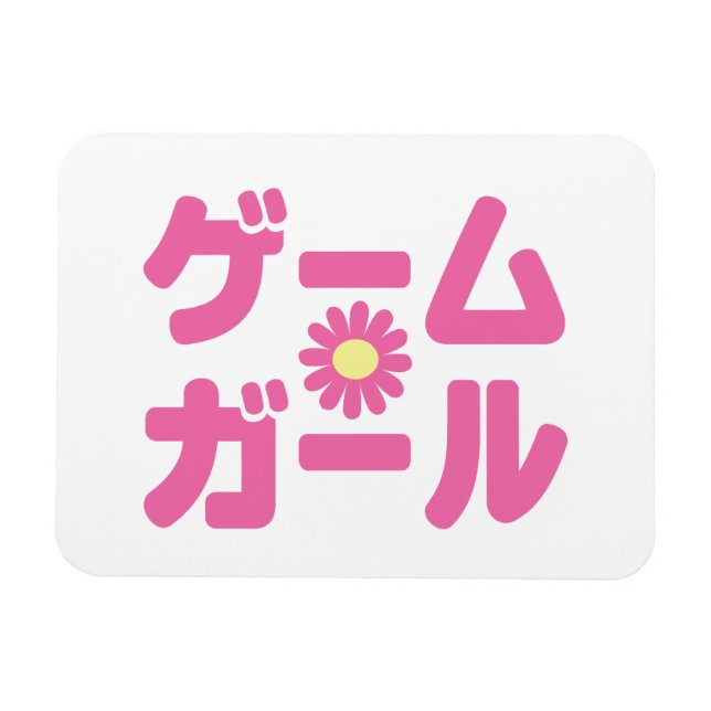 Game Girl ゲームガール Japanese Katakana Language Magnet (Horizontal)