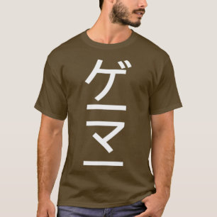 Gamer In Japanese Japan Language Vertical Video T-Shirt