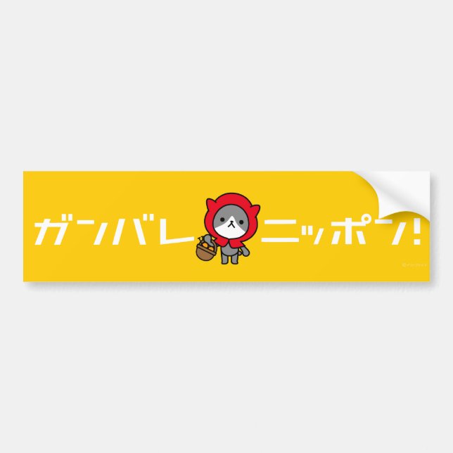 Ganbare Japan bumper sticker - Kitty (Front)