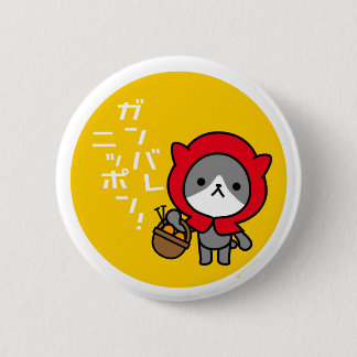 Ganbare Japan Button - Kitty