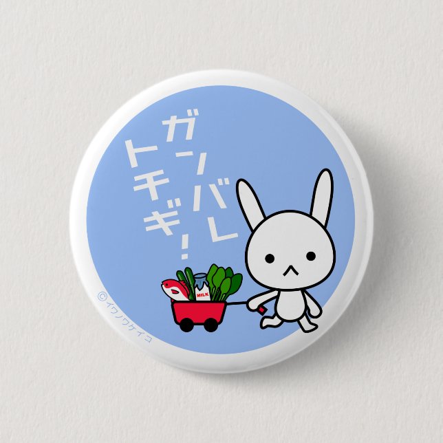Ganbare Tochigi Button - Rabbit (Front)