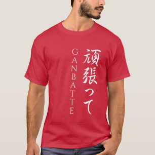 Ganbatte 頑張ってDo Your Best Japanese Calligr T-Shirt