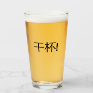 Ganbei! Cheers in Mandarin Chinese Glass