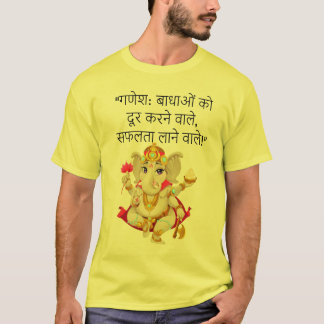Ganesh: The Remover of Obstacles design T-Shirt