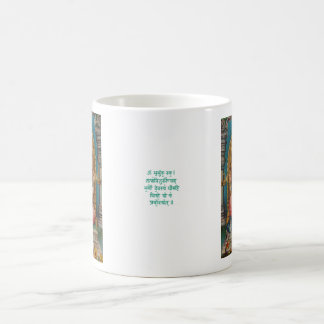 Ganesha Mug