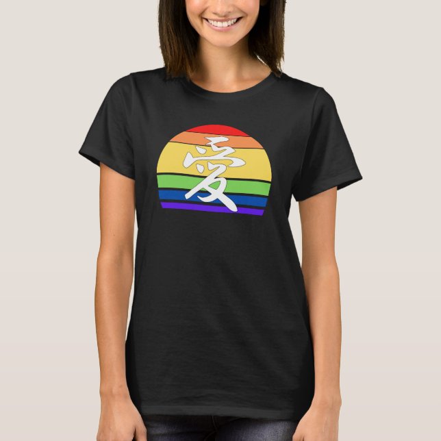 Gay Pride LOVE in Kanji and Chinese LGBTQ pride  T-Shirt (Front)