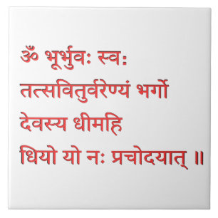 Gayatri Mantra "Om Bhur Bhuva Swah" Tile