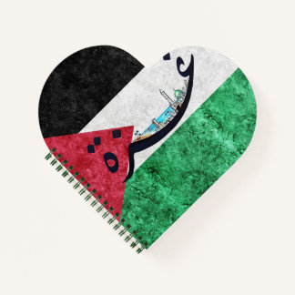 Gaza City | Arabic Name Notebook