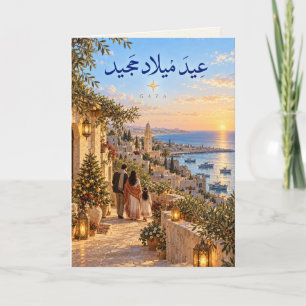 Gaza Coastal Sunset Arabic Christmas Card