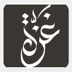 Gaza Large 3inch (sheet of 6) Square Sticker