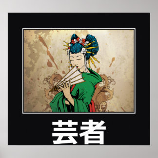 Geisha 芸者 Japanese print poster