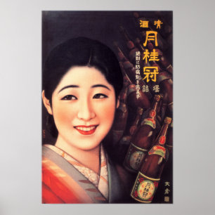 GEKKEIKAN SAKE Japan Liquor Vintage Advertisement Poster