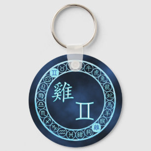 Gemini/Rooster Key Ring
