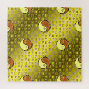 Gemini & Wood Rat Jigsaw Puzzle