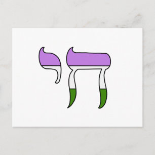 Genderqueer Pride Flag Chai Announcement Postcard