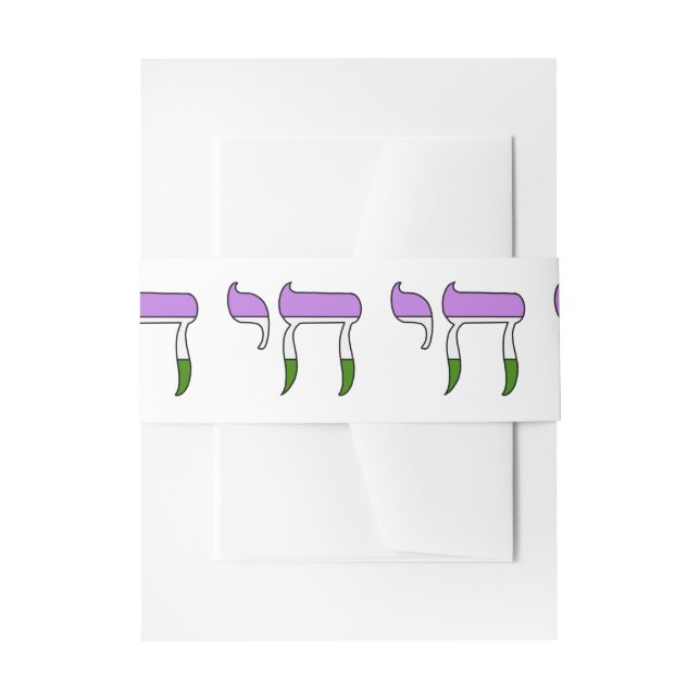 Genderqueer Pride Flag Chai  Invitation Belly Band (Front Example)