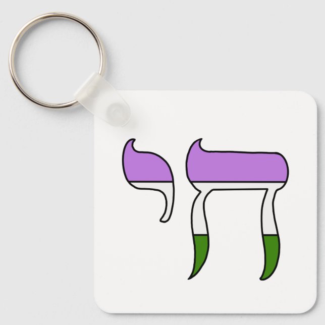Genderqueer Pride Flag Chai  Key Ring (Front)