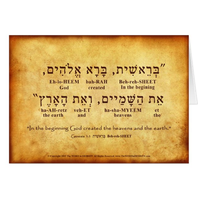 GENESIS 1:1 HEBREW CARD (Front Horizontal)