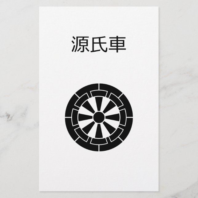 Genzou Stationery (Front)