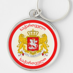 Georgia Heritage Emblem Key Ring