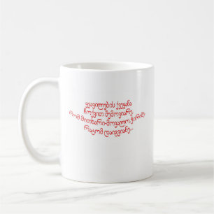 georgian mug