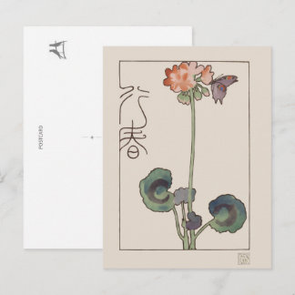 Geranium & Butterfly Holiday Postcard